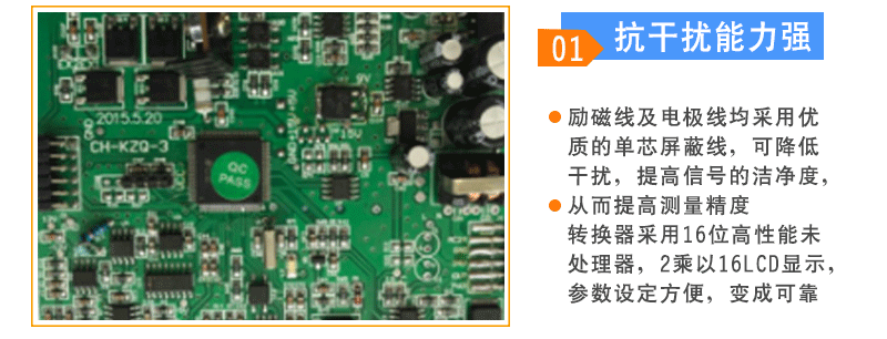 分體式電磁流量計(jì)